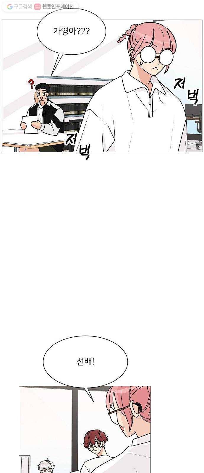 소녀180 22화 51