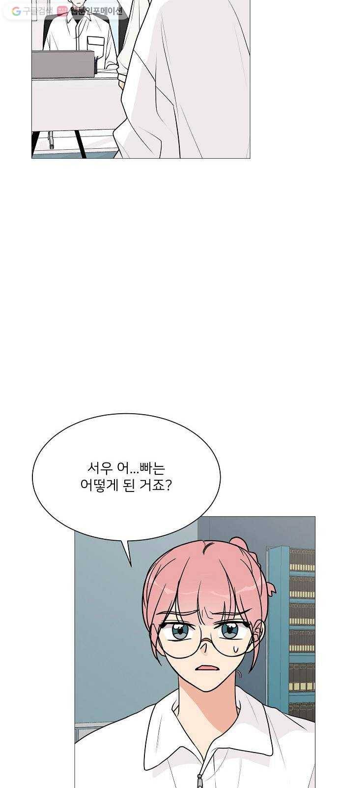 소녀180 22화 52