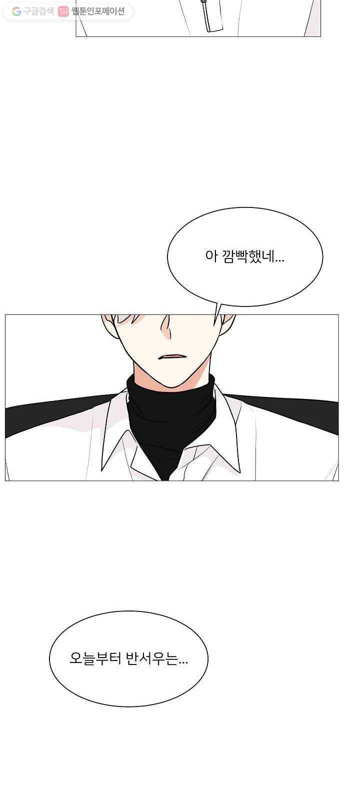 소녀180 22화 53