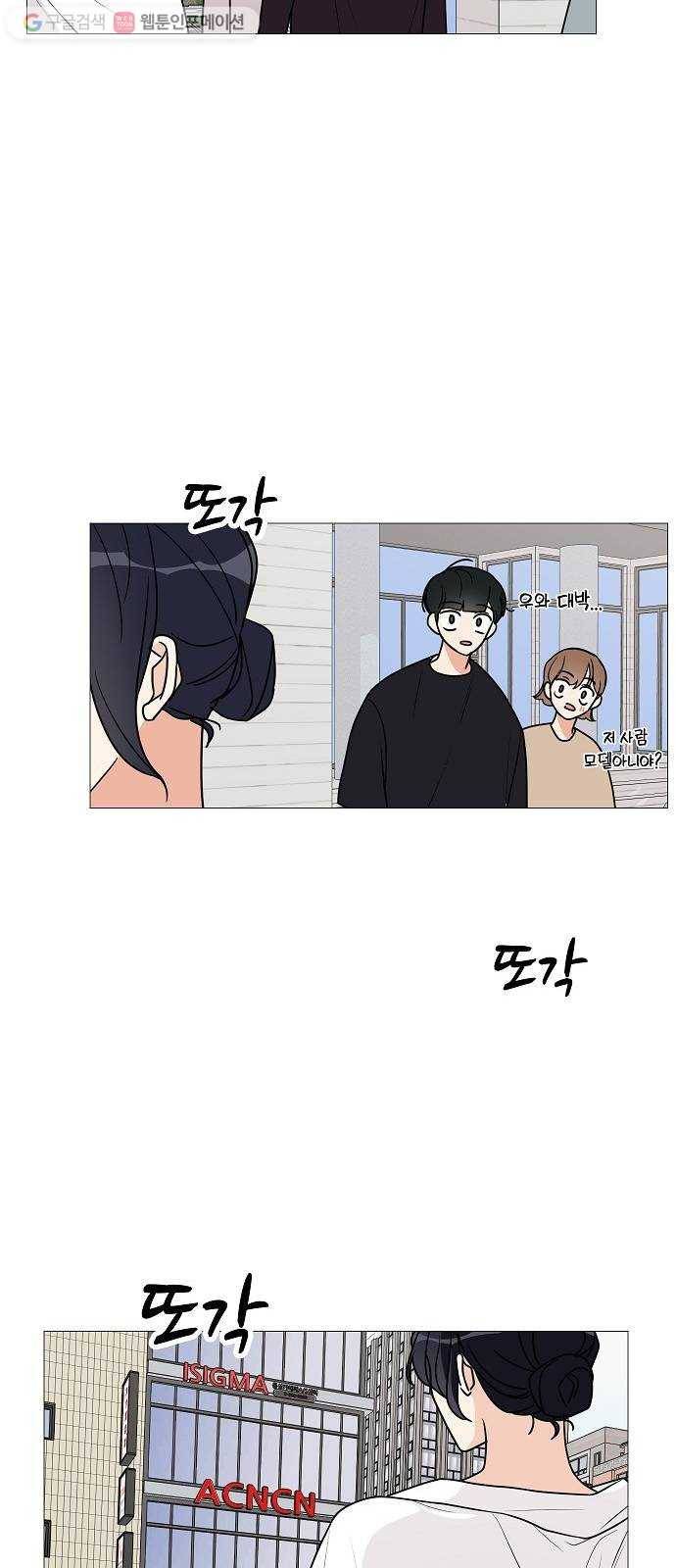 소녀180 22화 57
