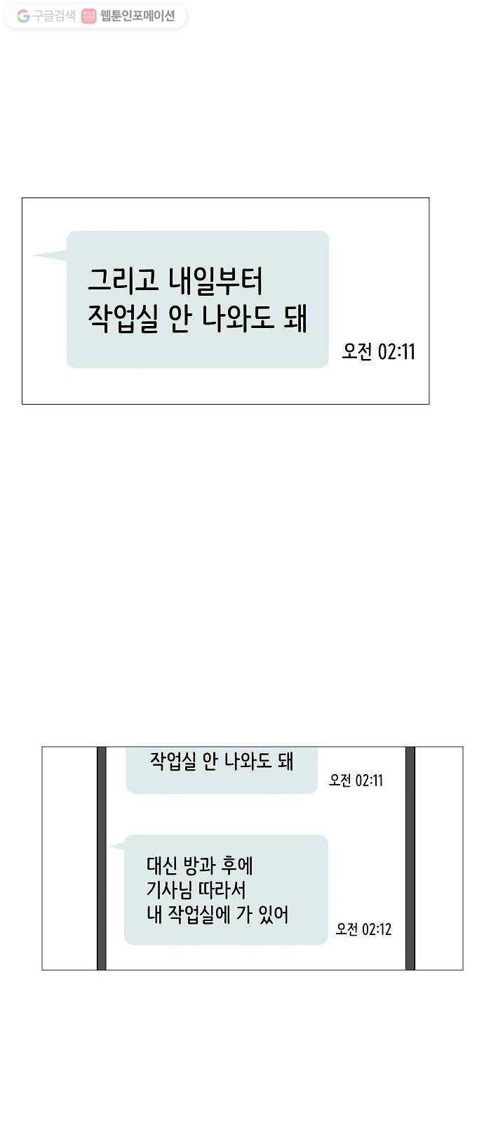 소녀180 22화 59