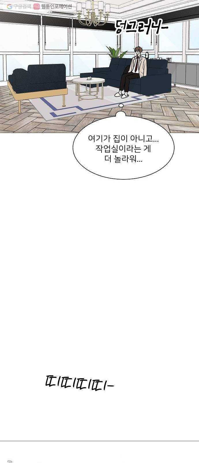 소녀180 22화 61