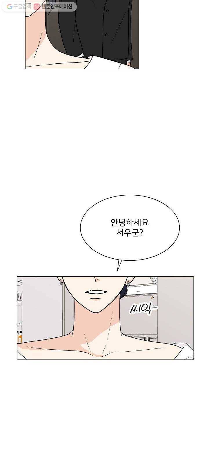 소녀180 22화 63