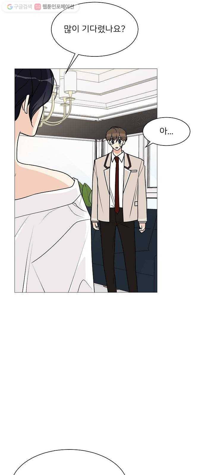 소녀180 22화 64