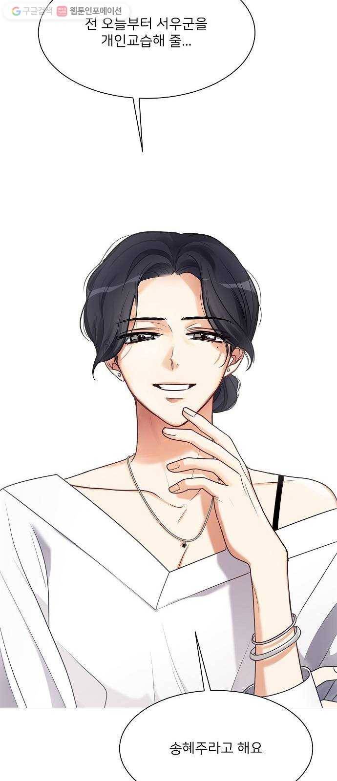 소녀180 22화 66