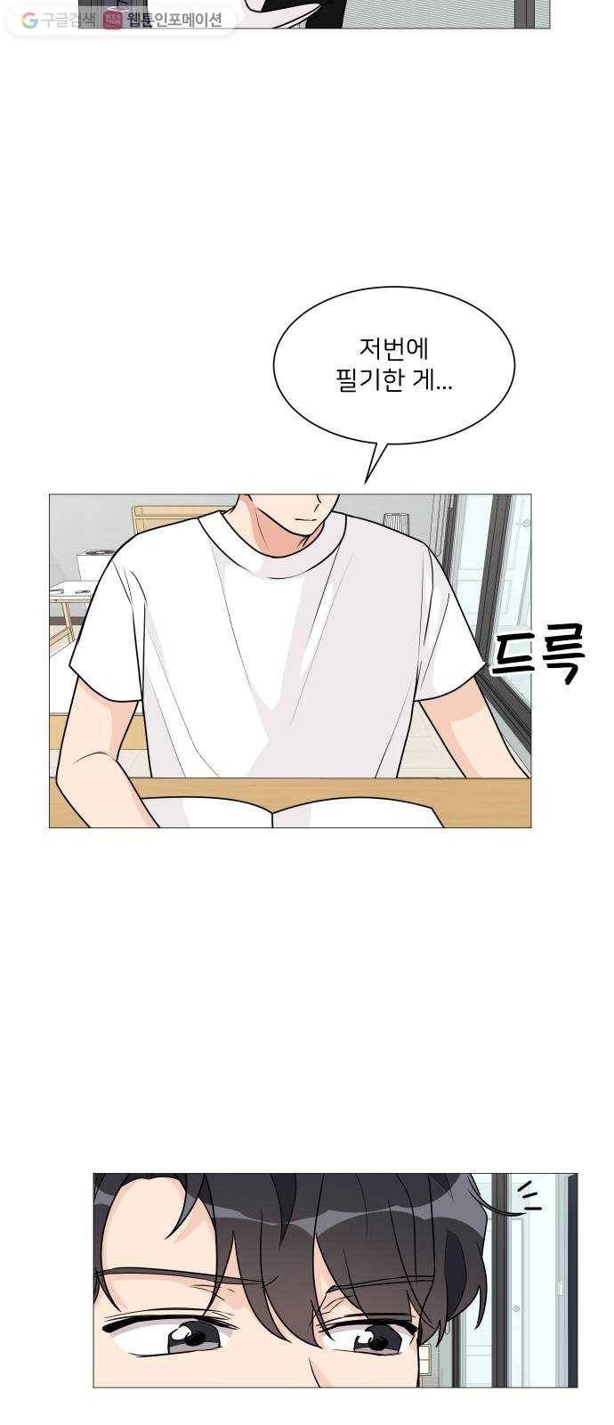 소녀180 32화 2
