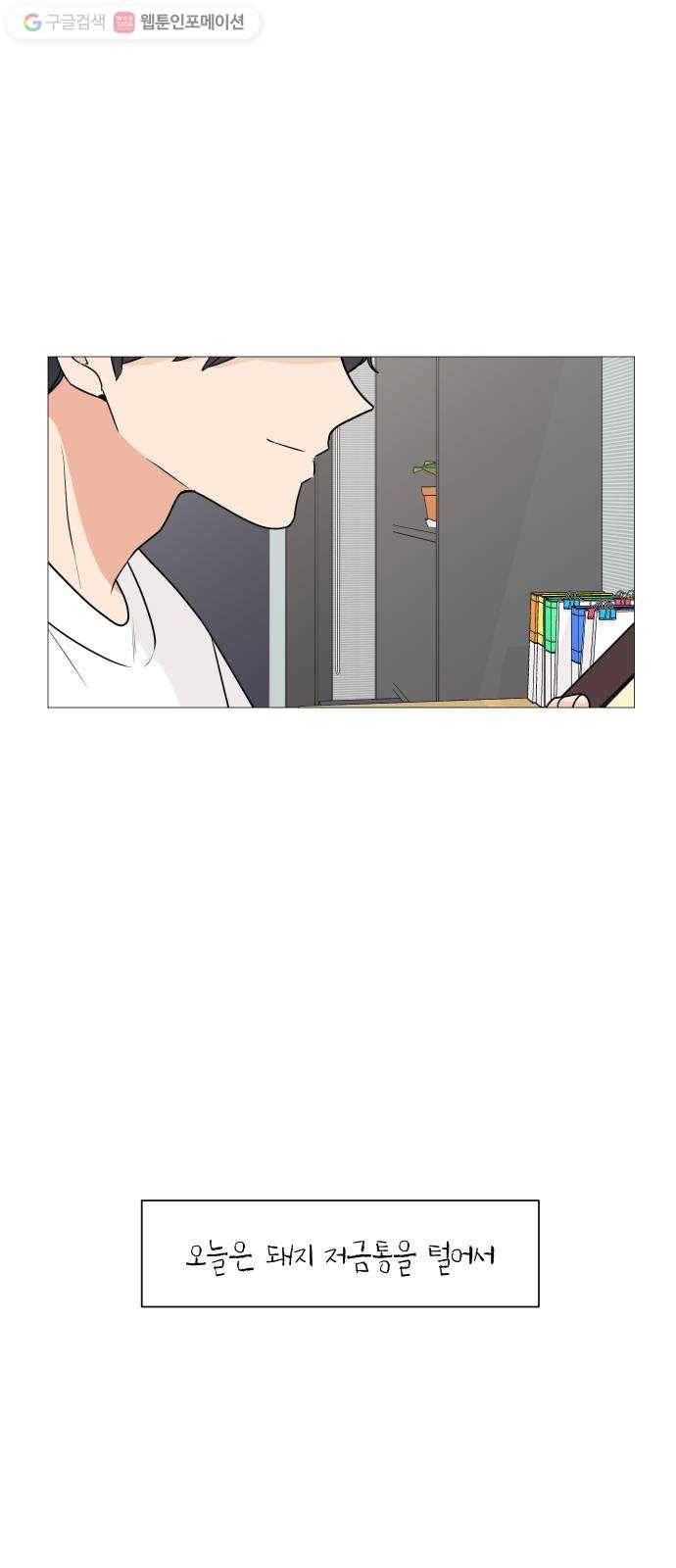 소녀180 32화 6
