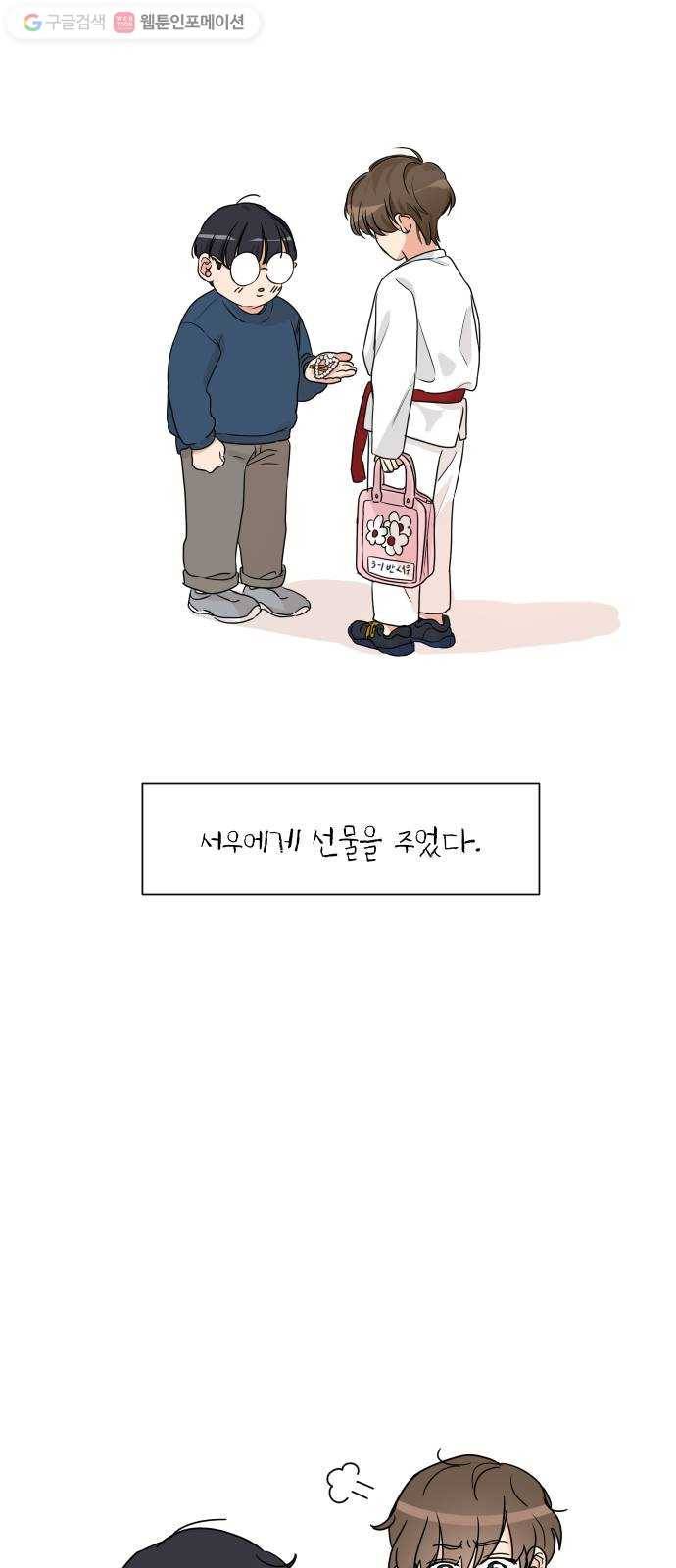 소녀180 32화 7