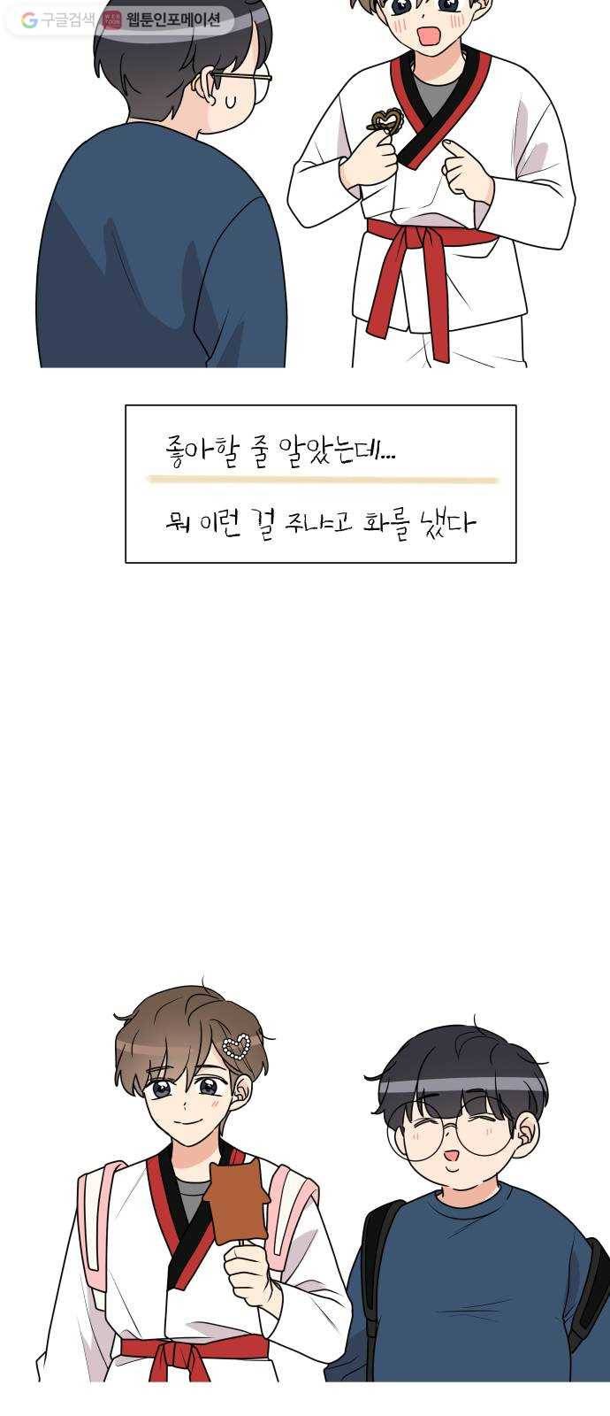 소녀180 32화 8