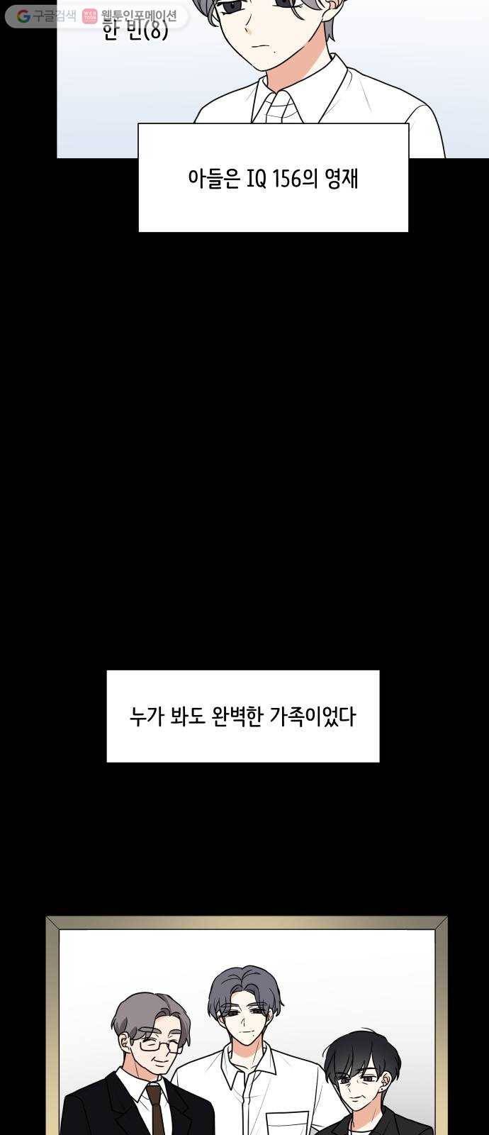 소녀180 32화 13