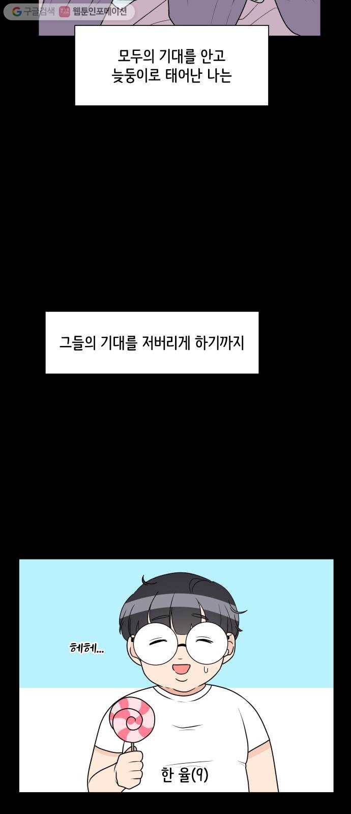 소녀180 32화 15