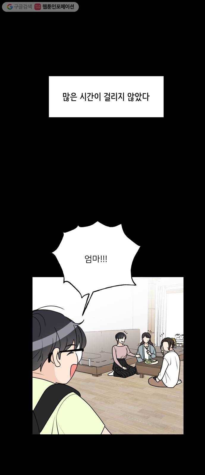소녀180 32화 16
