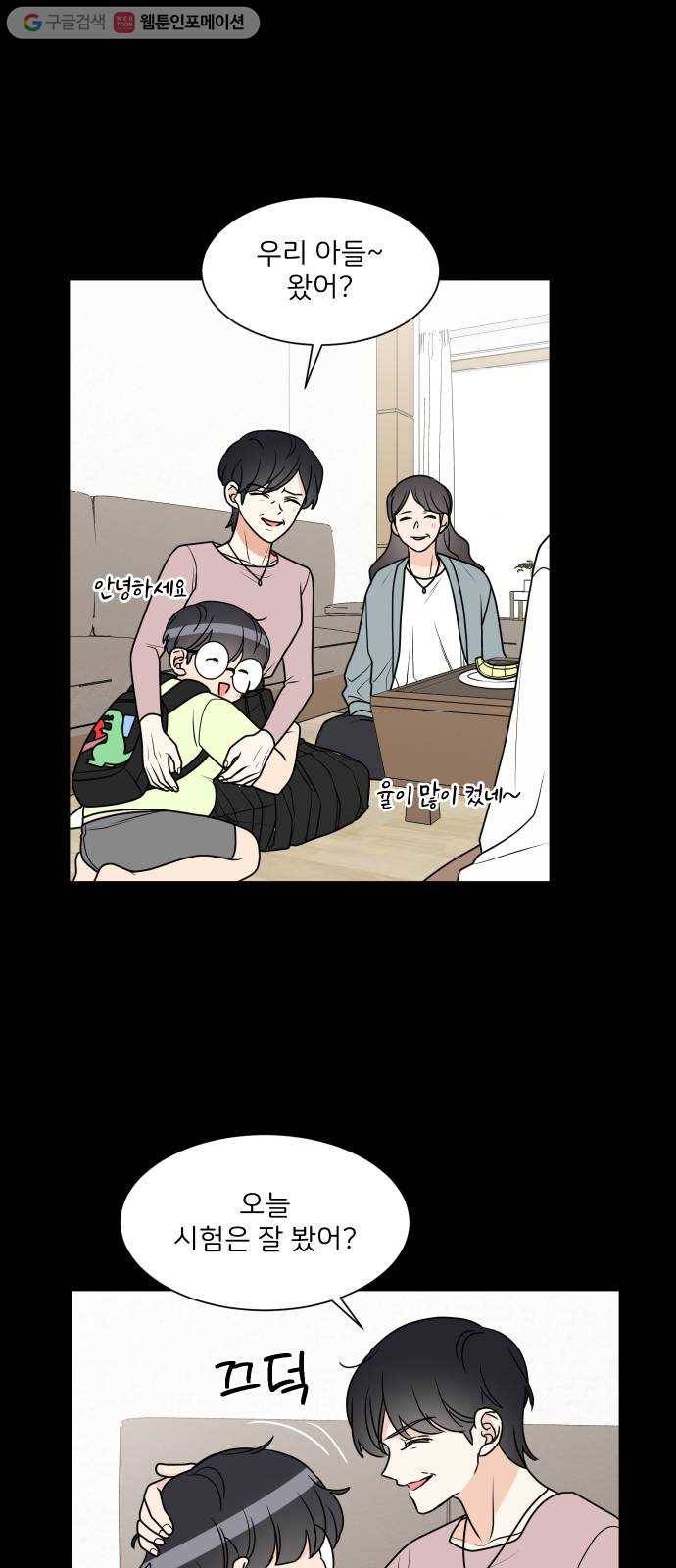 소녀180 32화 17