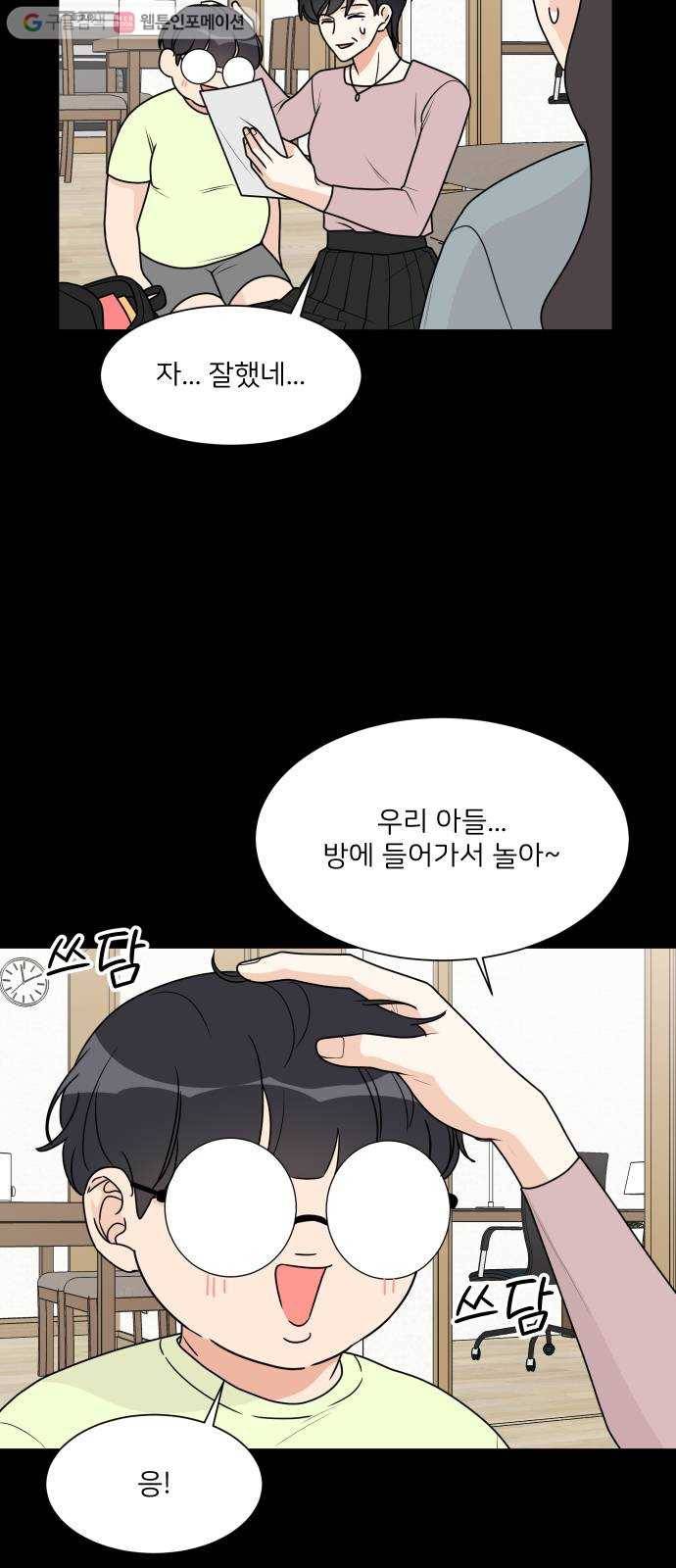 소녀180 32화 19