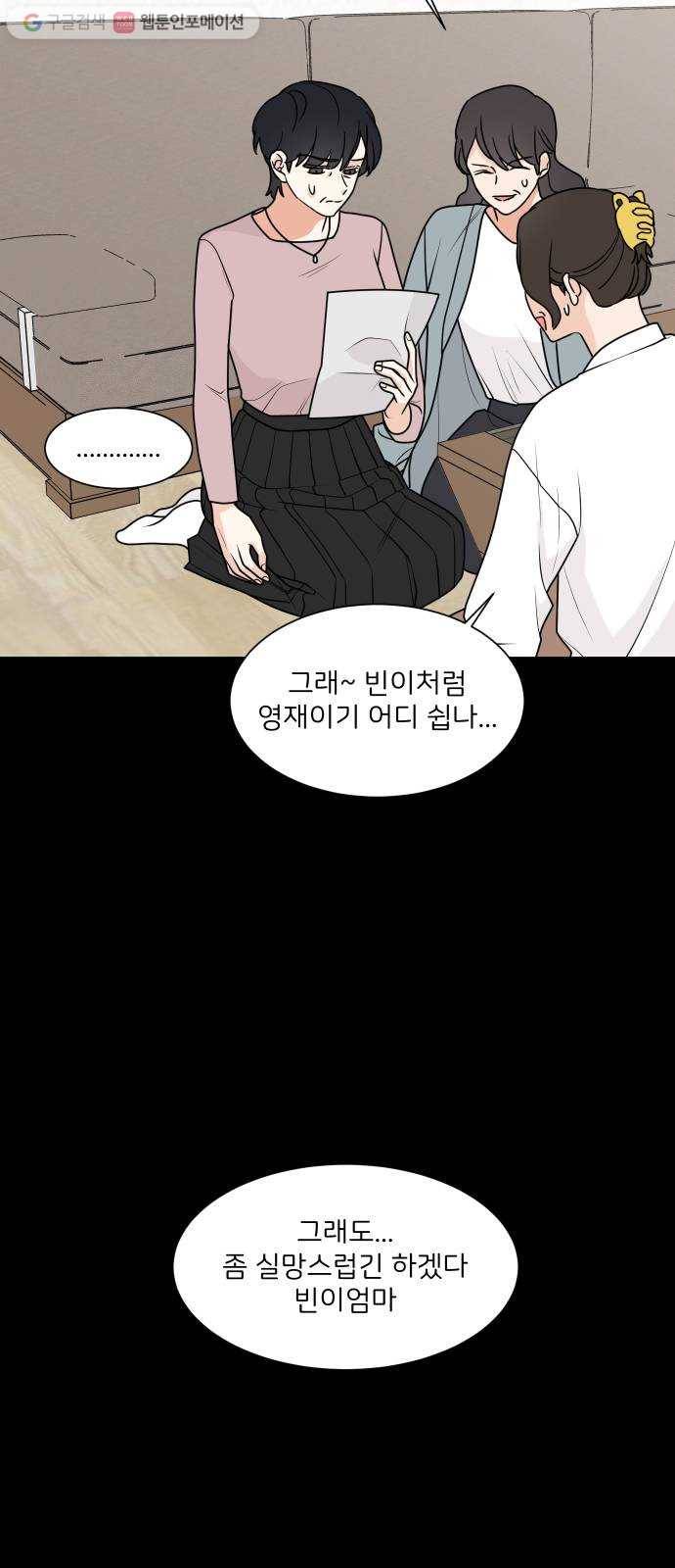 소녀180 32화 21