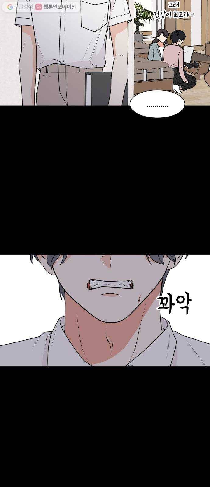 소녀180 32화 23