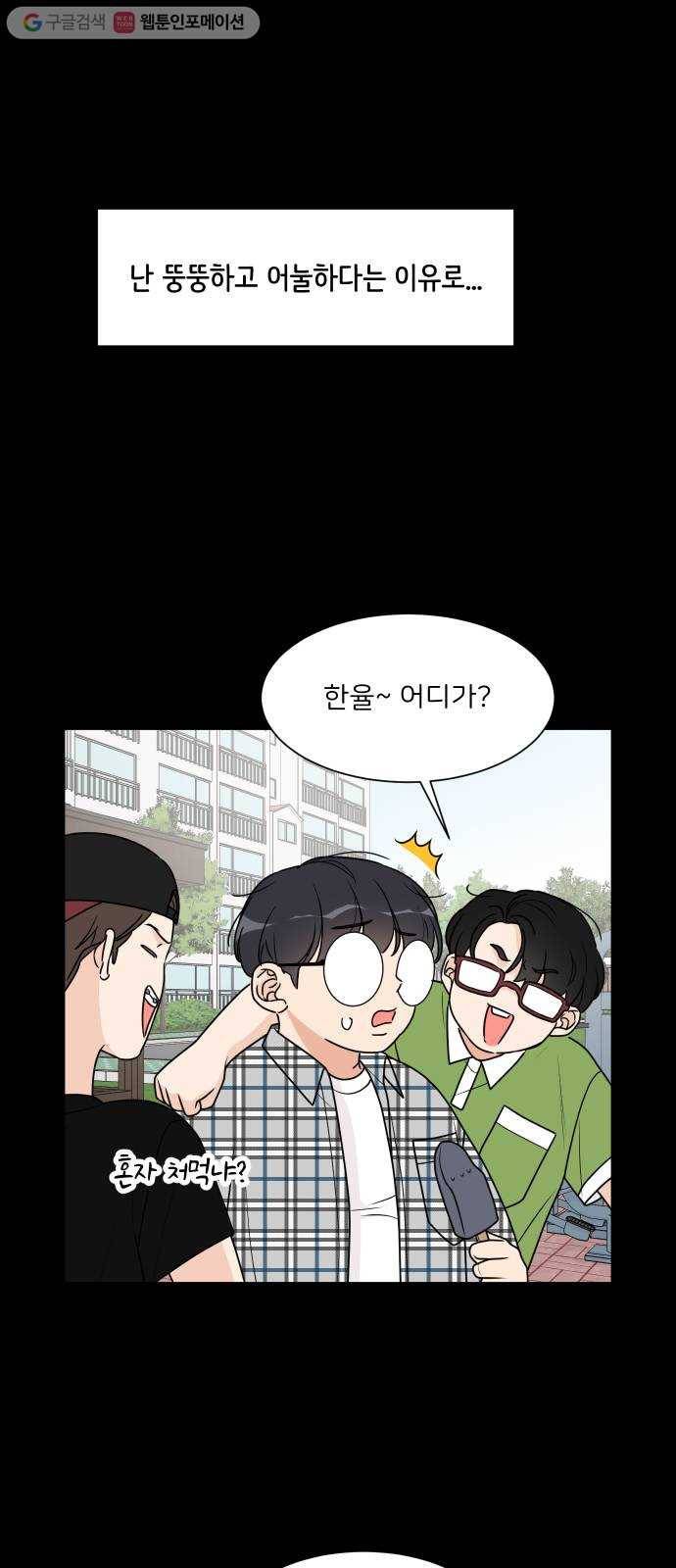 소녀180 32화 25