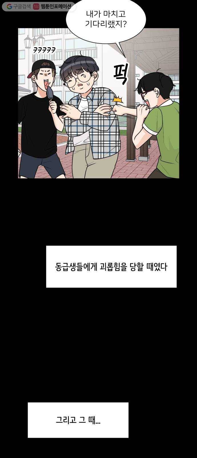 소녀180 32화 26