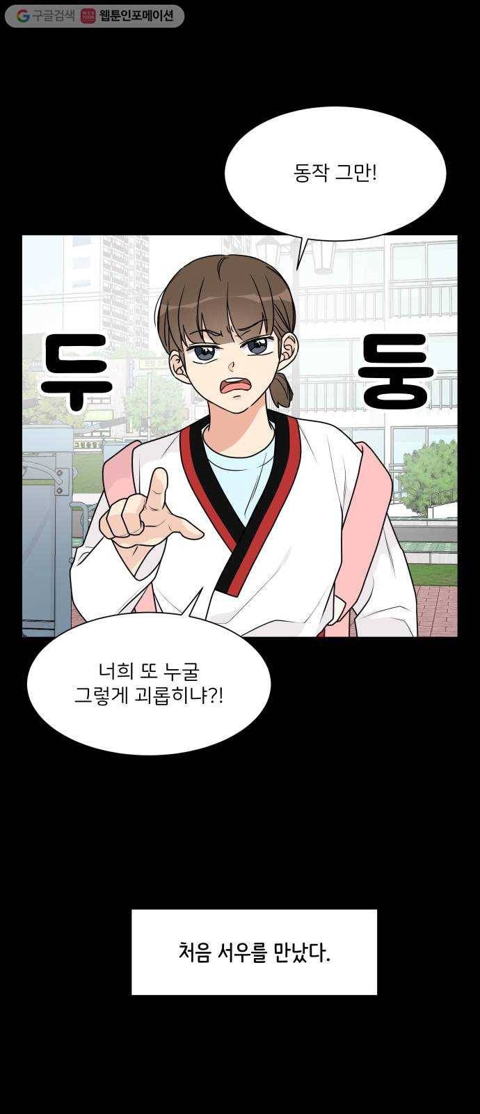 소녀180 32화 28