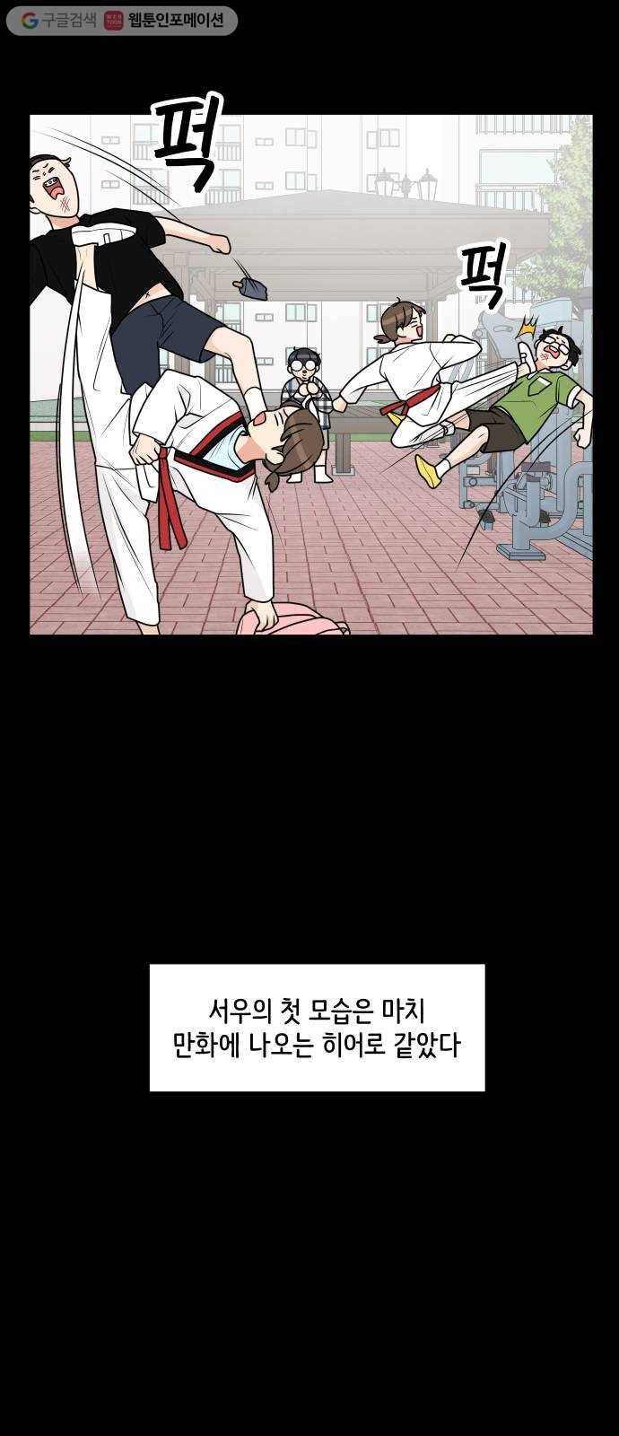 소녀180 32화 29