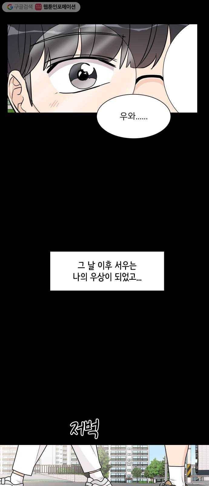 소녀180 32화 30