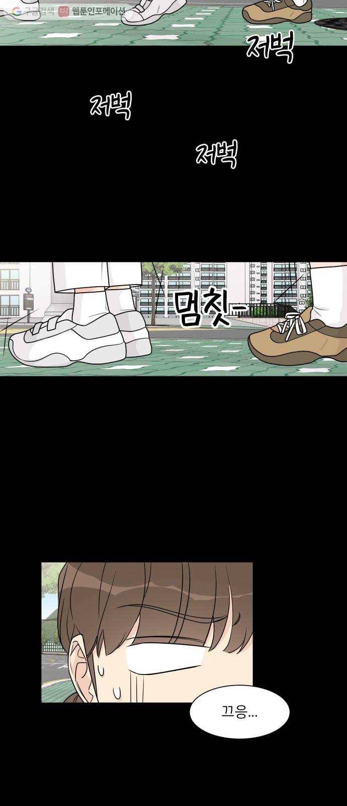 소녀180 32화 31