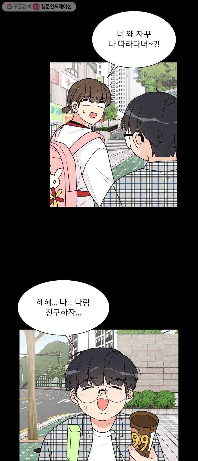 소녀180 32화 32