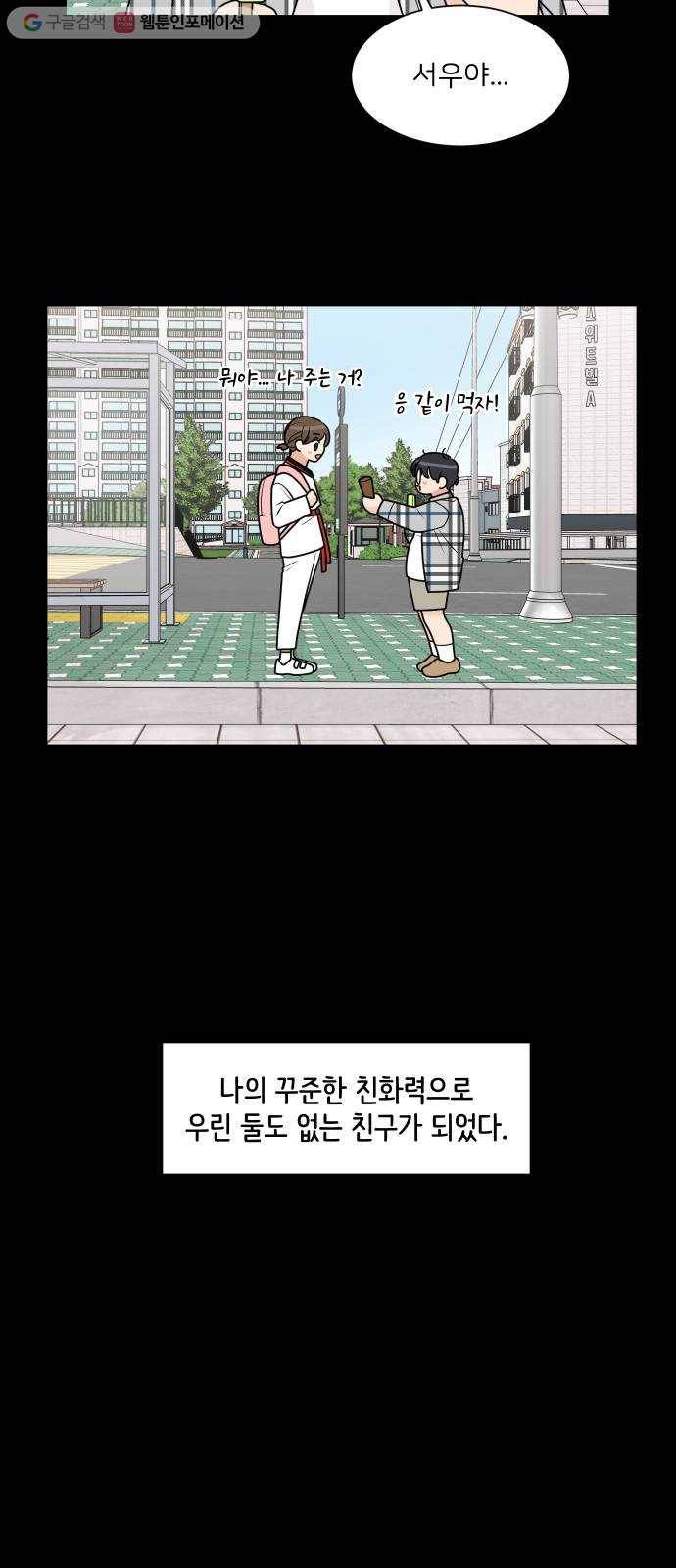 소녀180 32화 33