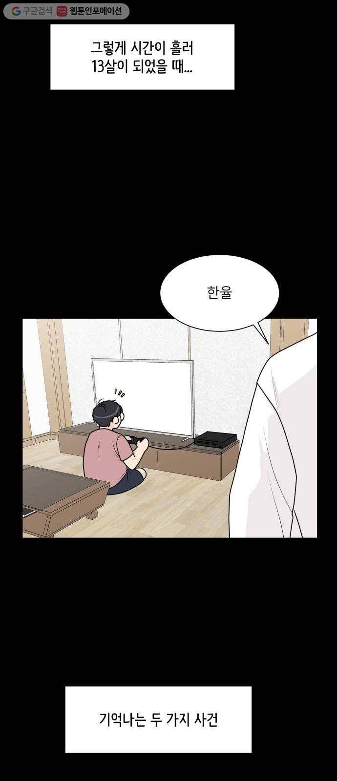 소녀180 32화 34