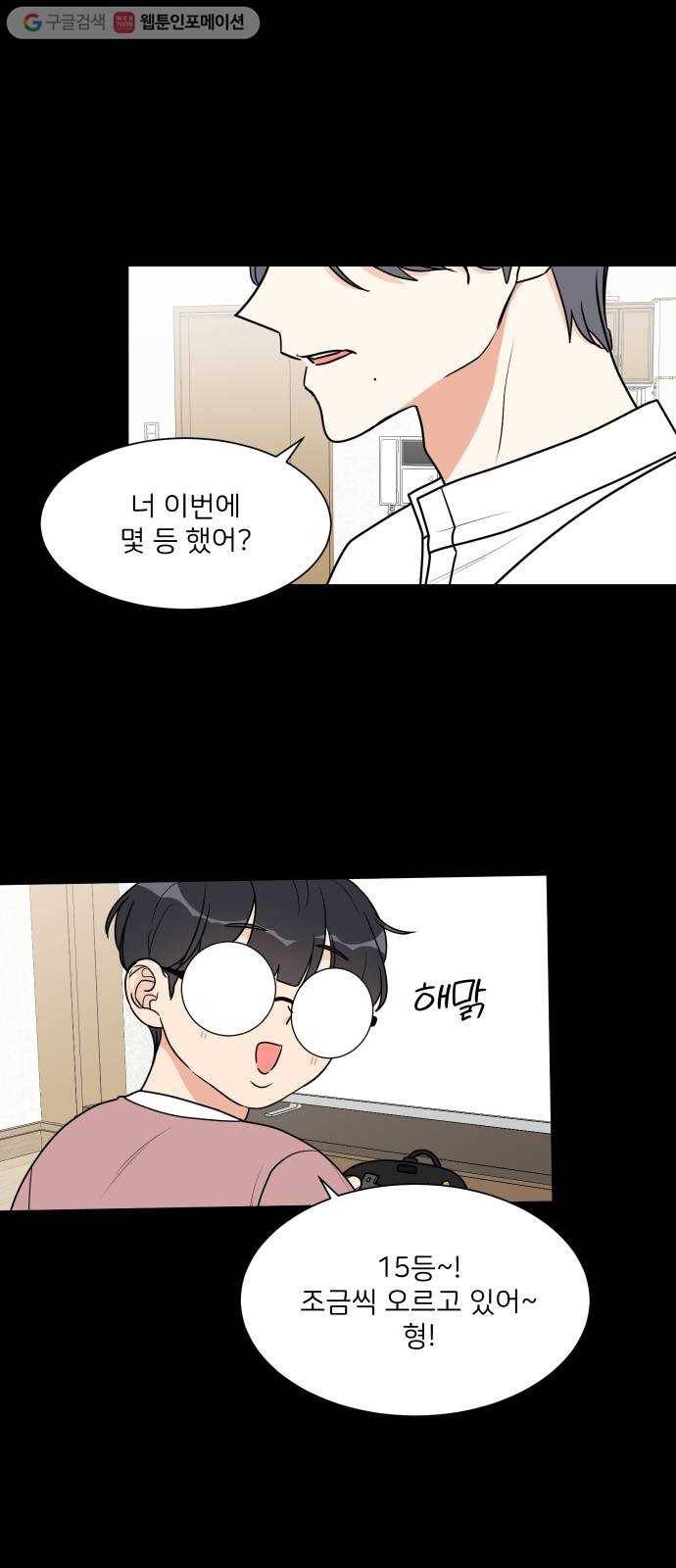소녀180 32화 35