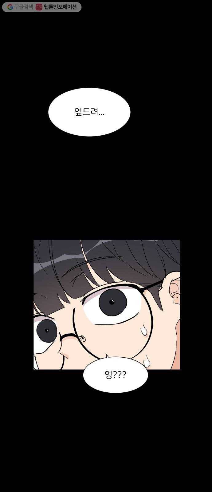 소녀180 32화 37