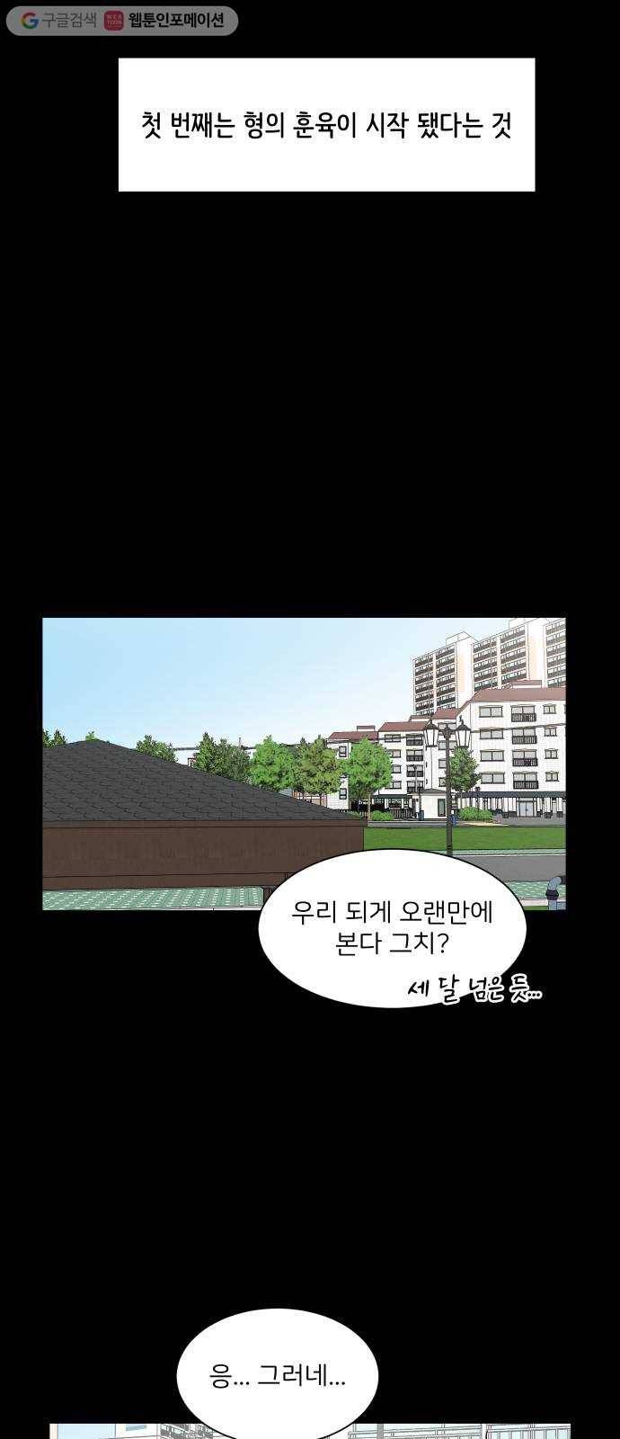 소녀180 32화 38