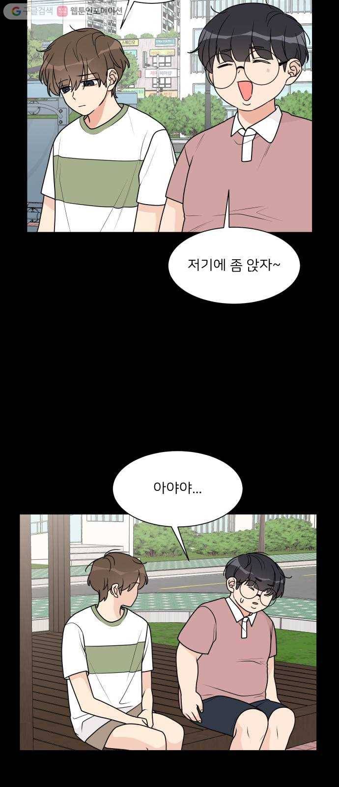 소녀180 32화 39