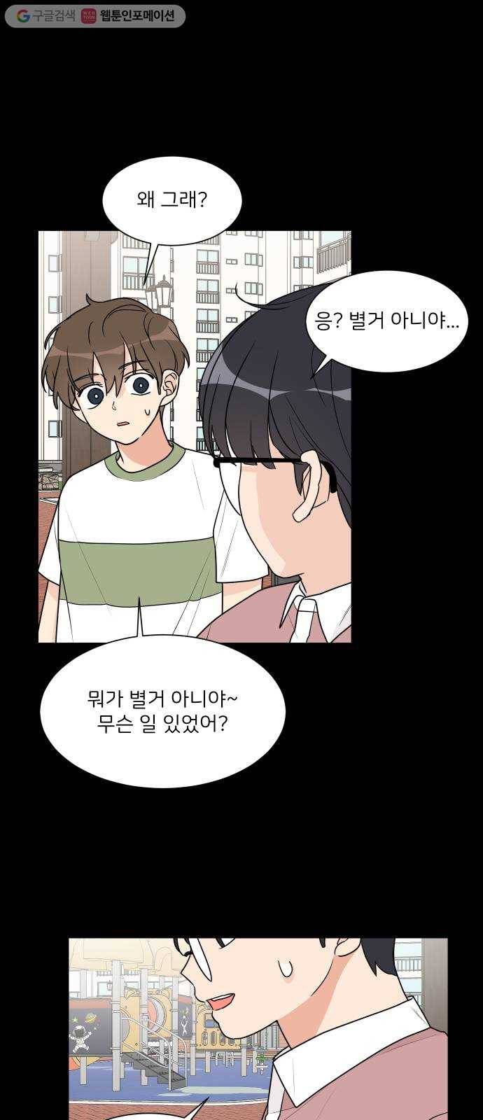 소녀180 32화 40