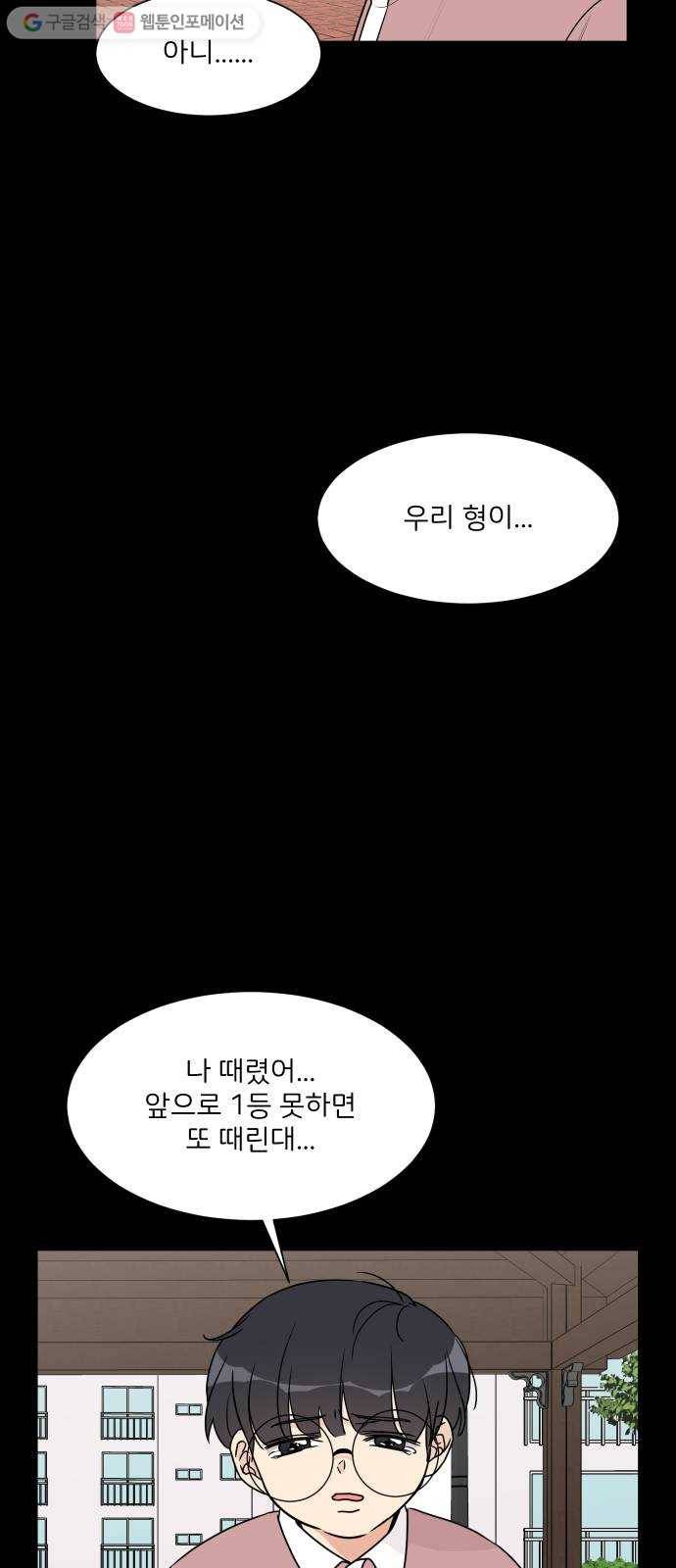 소녀180 32화 41
