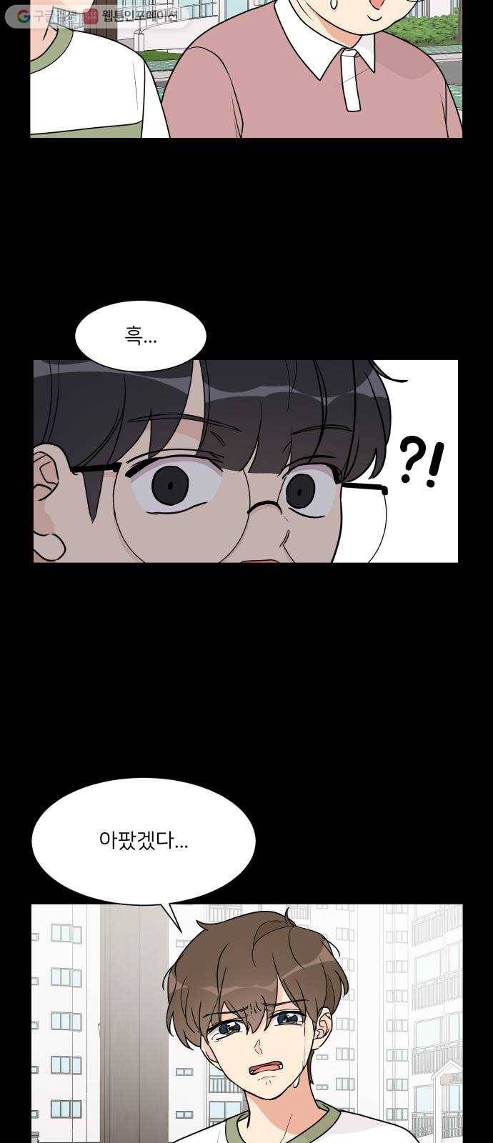 소녀180 32화 43