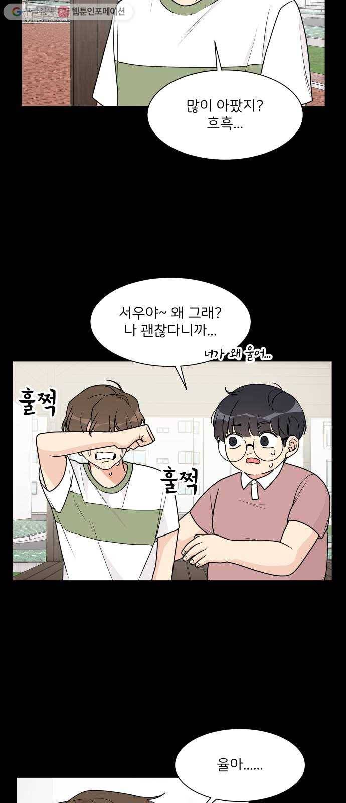 소녀180 32화 44