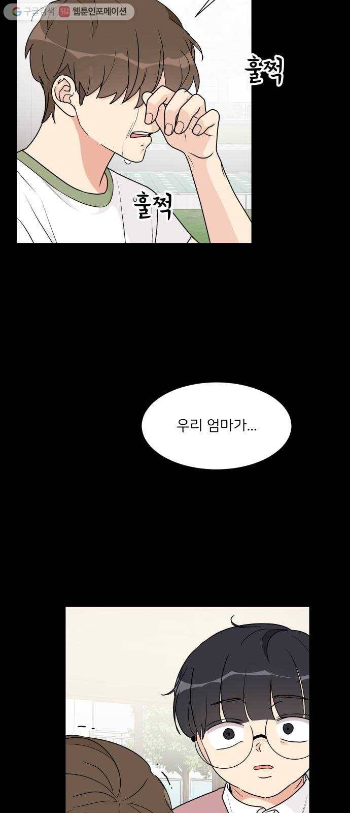 소녀180 32화 45