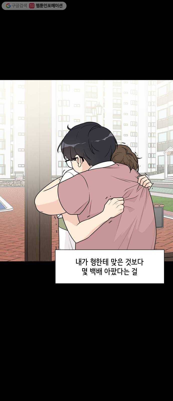 소녀180 32화 47