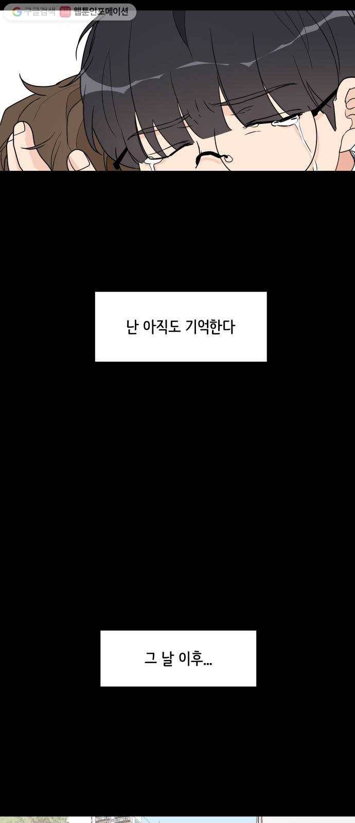 소녀180 32화 48