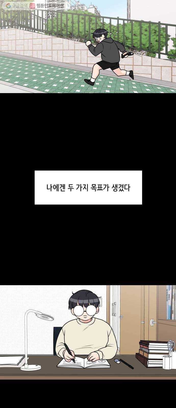 소녀180 32화 49