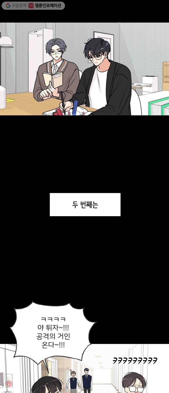 소녀180 32화 51