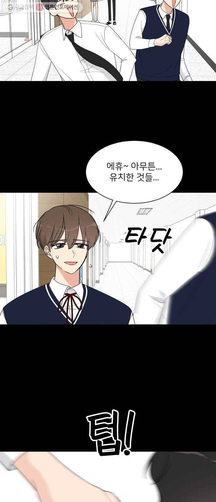 소녀180 32화 52