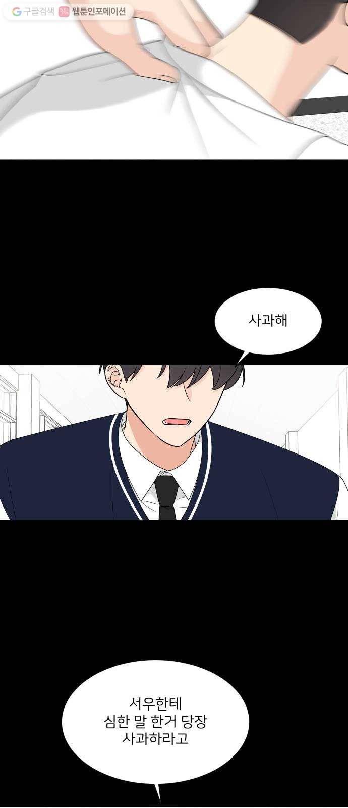 소녀180 32화 53