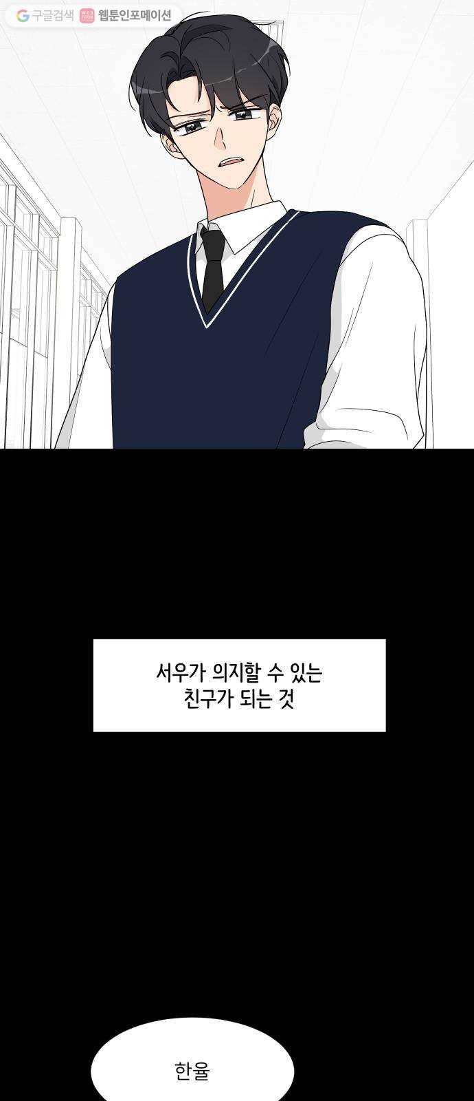 소녀180 32화 54