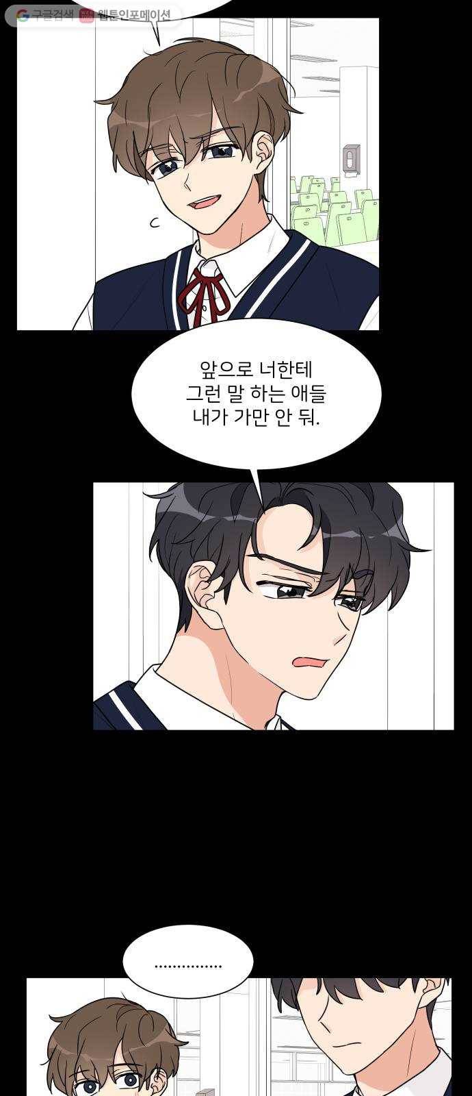 소녀180 32화 56