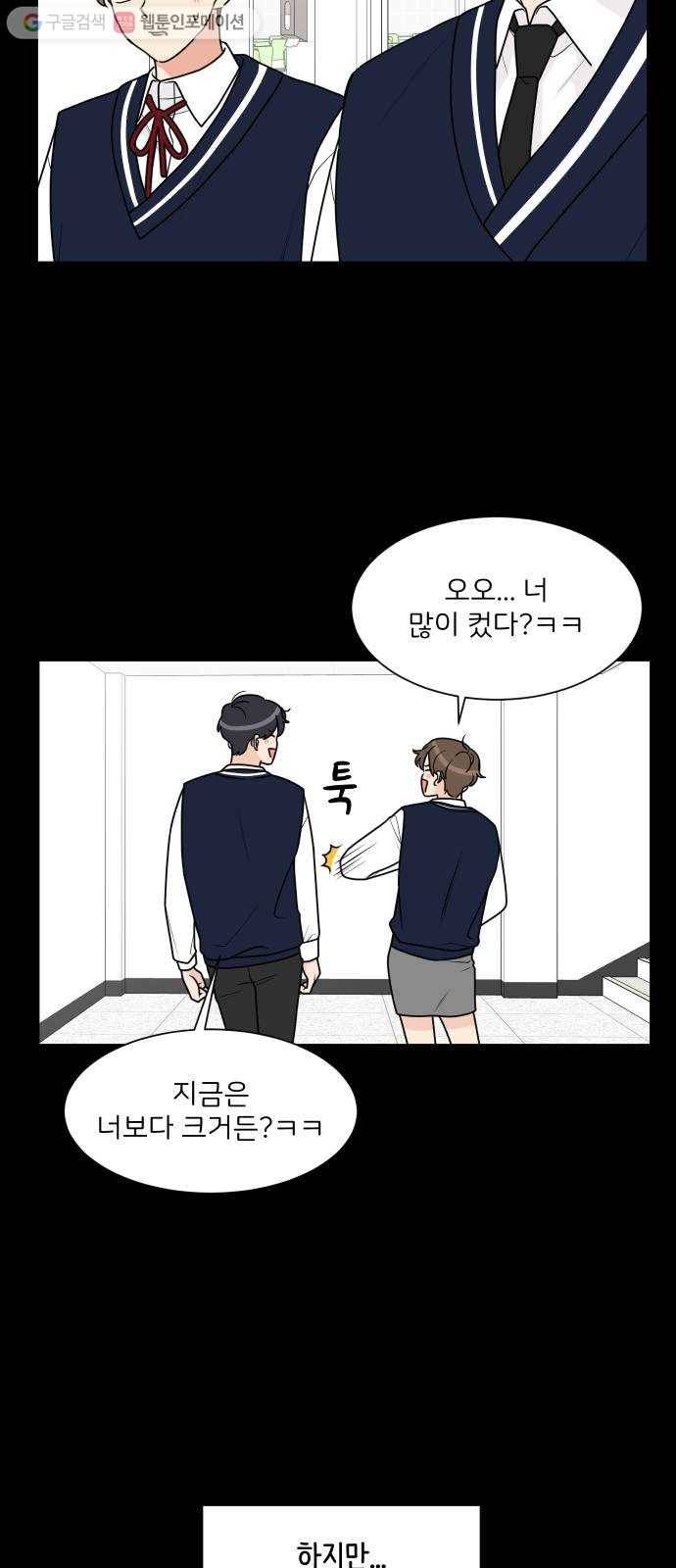 소녀180 32화 57