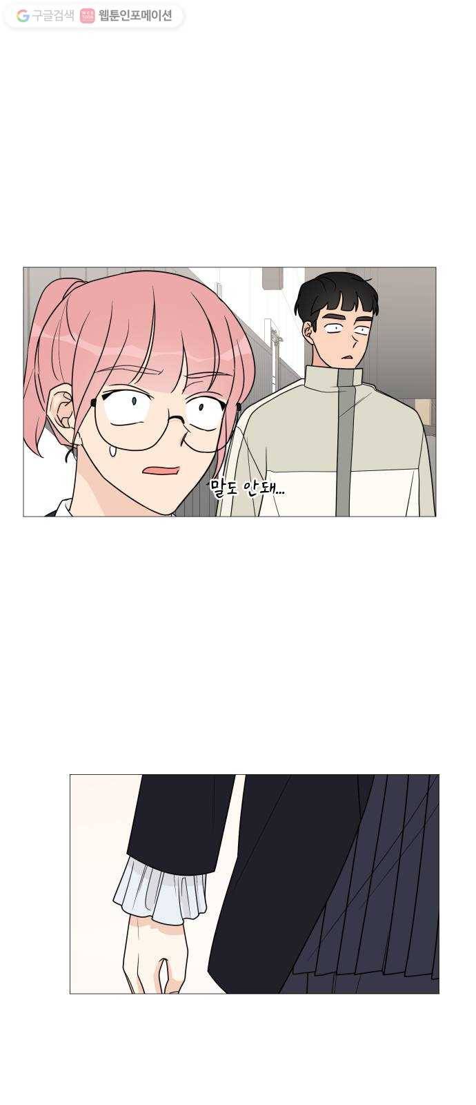 소녀180 42화 2