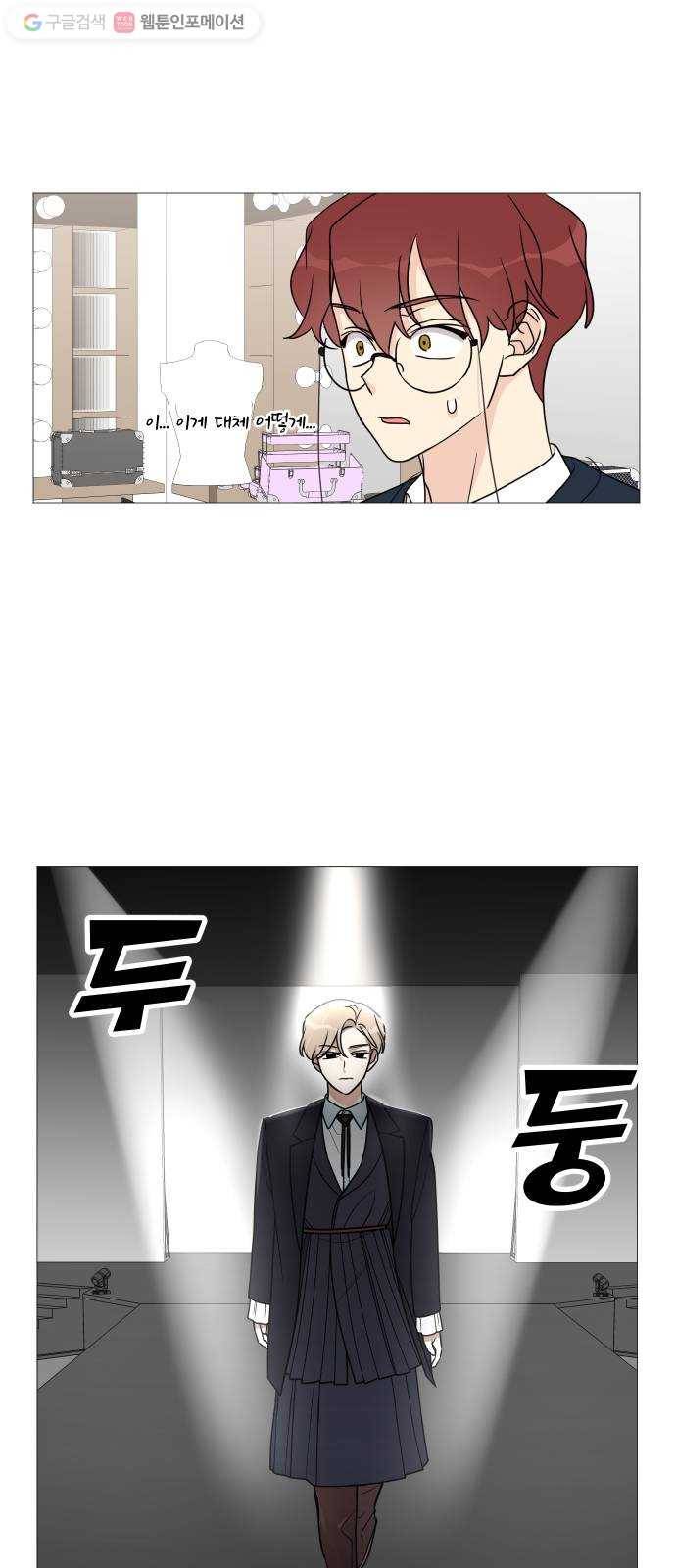 소녀180 42화 3