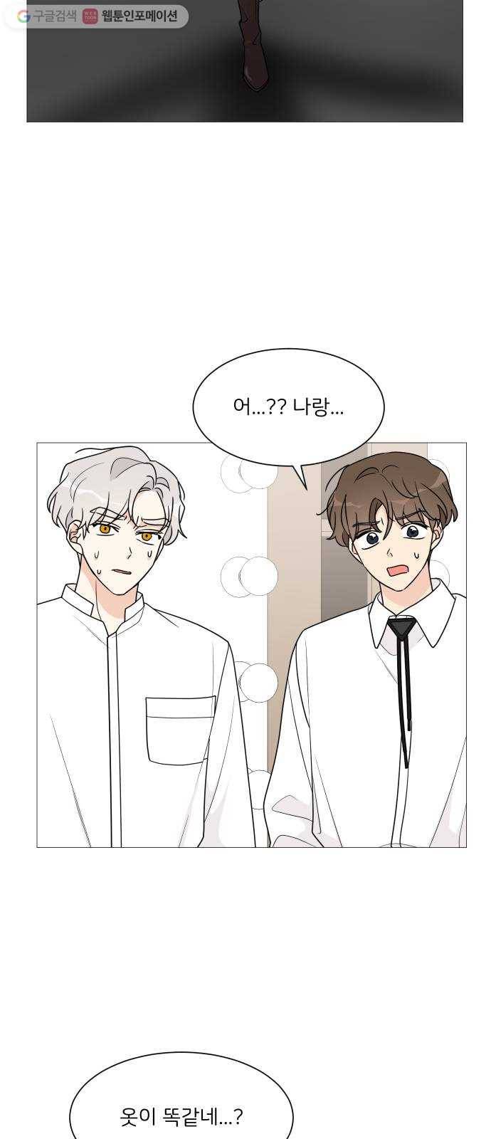 소녀180 42화 4